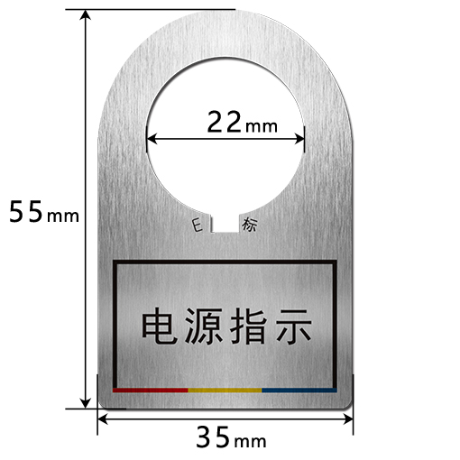 ED355522 按鈕標(biāo)識(shí)牌
