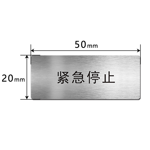 E5020 按鈕標(biāo)識(shí)牌