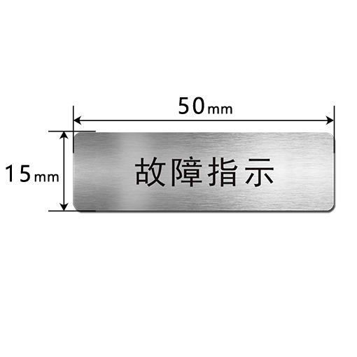 E5015 按鈕標(biāo)識(shí)牌