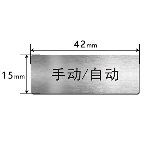 E4215 按鈕標(biāo)識(shí)牌