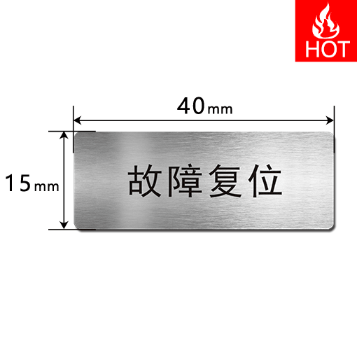 E4015 按鈕標(biāo)識(shí)牌