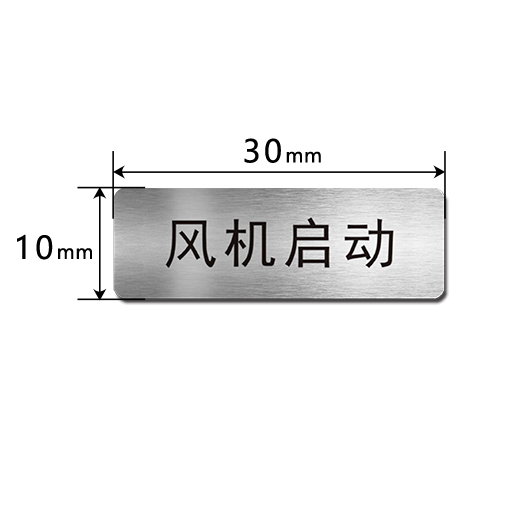 E3010 按鈕標(biāo)識(shí)牌