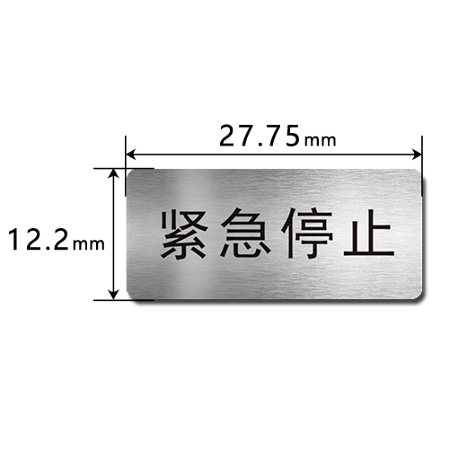 E27.7512.2 按鈕標(biāo)識(shí)牌