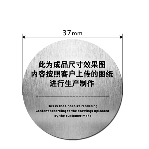 EC37 金屬標(biāo)識(shí)牌