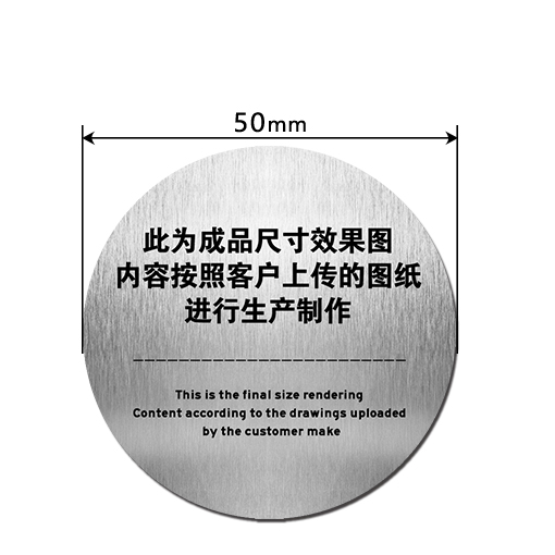 EC50 金屬標(biāo)識(shí)牌